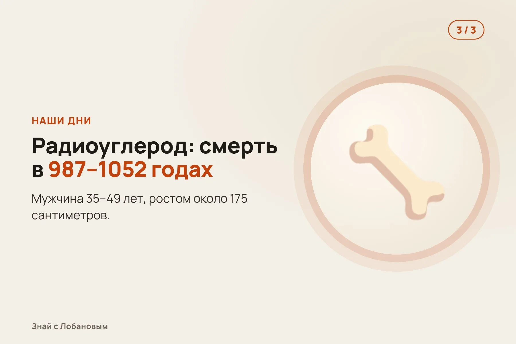 1. IV век: каменный саркофаг делают для римлянина Валерия Амандина. Иллюстрация: «Знай с Лобановым» по данным Journal of the British Archaeological Association, условно · 2. X–XI века: на крышке высекают крест, и в гроб кладут другого человека. Иллюстрация: «Знай с Лобановым» по данным Journal of the British Archaeological Association, условно · 3. Наши дни: радиоуглерод показывает, что человек умер в 987–1052 годах. Иллюстрация: «Знай с Лобановым» по данным Journal of the British Archaeological Association, условно — 3 из 3