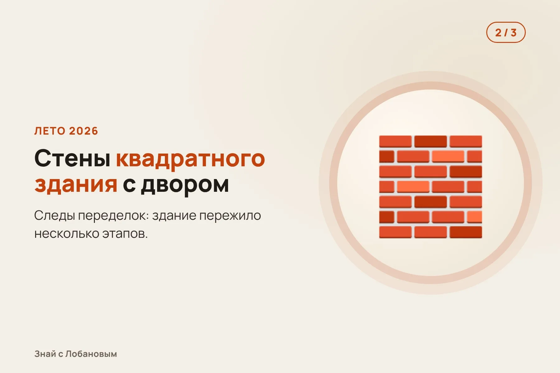 1. Археологи расширяют старый раскоп на участке Какаварья. Иллюстрация: «Знай с Лобановым» по данным Министерства культуры Греции, условно · 2. Из земли проступают стены квадратного здания с двором внутри. Иллюстрация: «Знай с Лобановым» по данным Министерства культуры Греции, условно · 3. Реконструкция: двор окружала колоннада — перистиль. Иллюстрация: «Знай с Лобановым» по данным Министерства культуры Греции, условно — 2 из 3